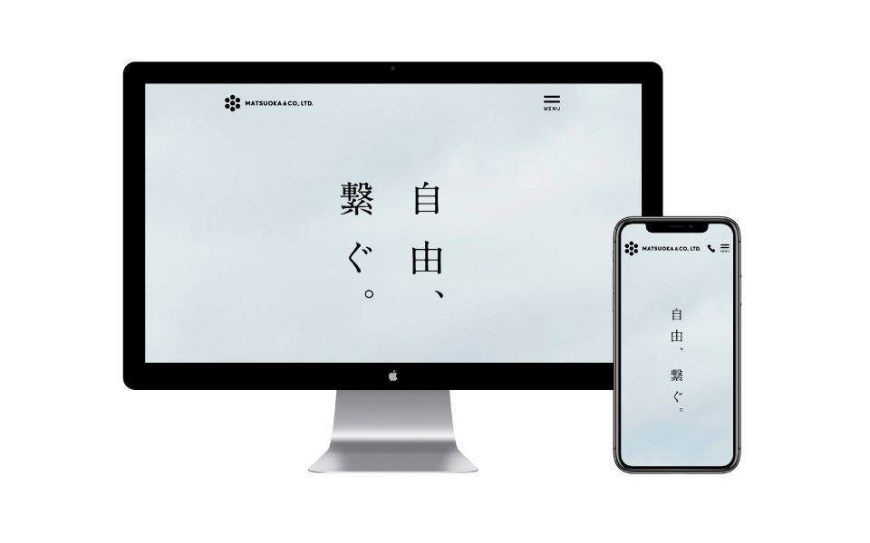 株式会社松岡WEBサイトオープンのお知らせ